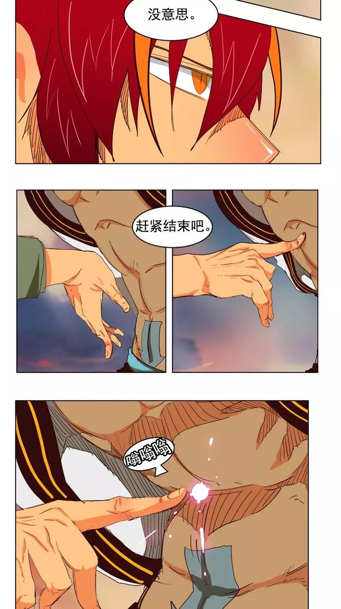 高校之神 - [第4部 世界联赛] 第203话 - 第14张图