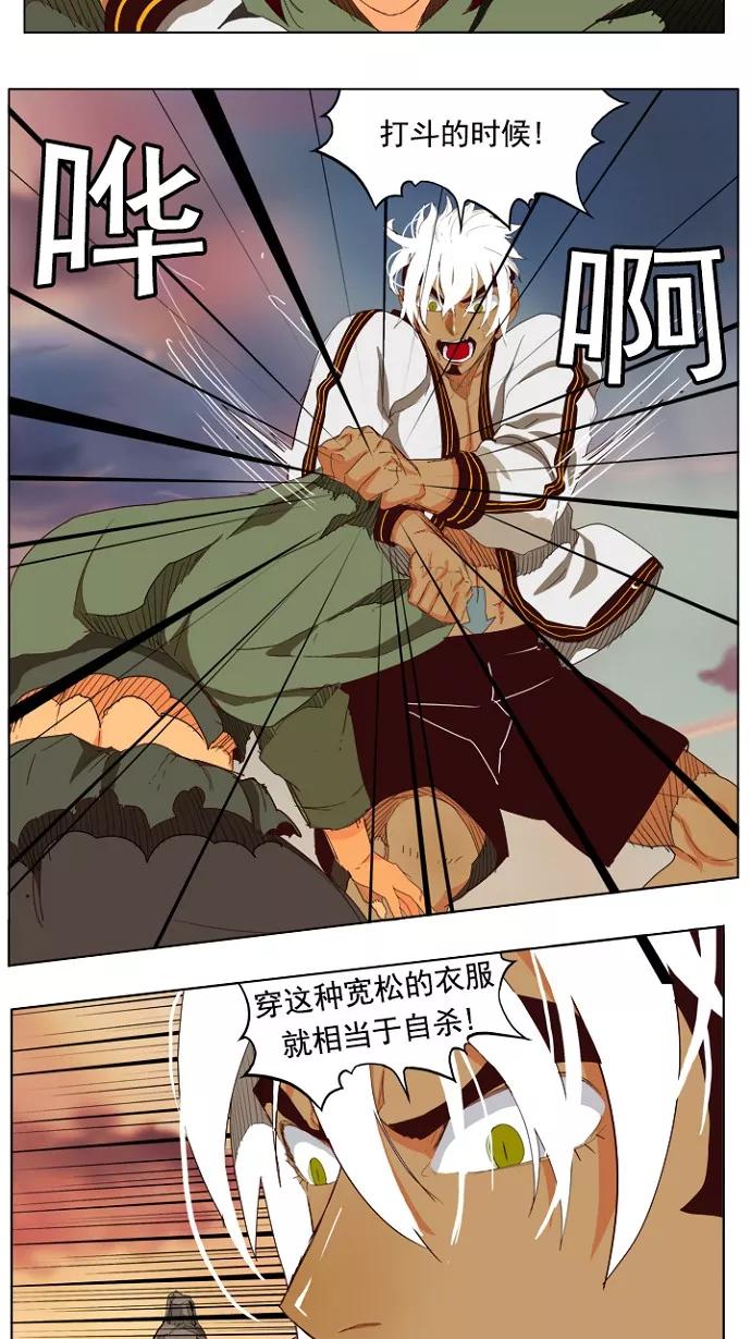 高校之神 - [第4部 世界联赛] 第203话 - 第18张图