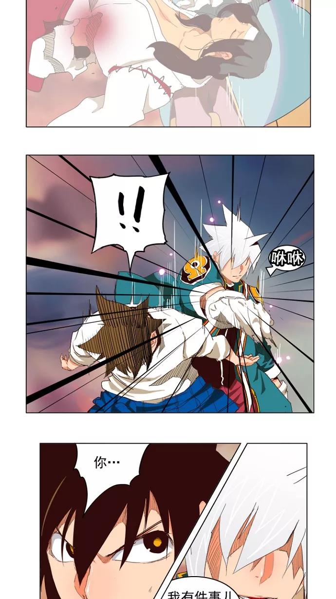 高校之神 - [第4部 世界联赛] 第203话 - 第11张图