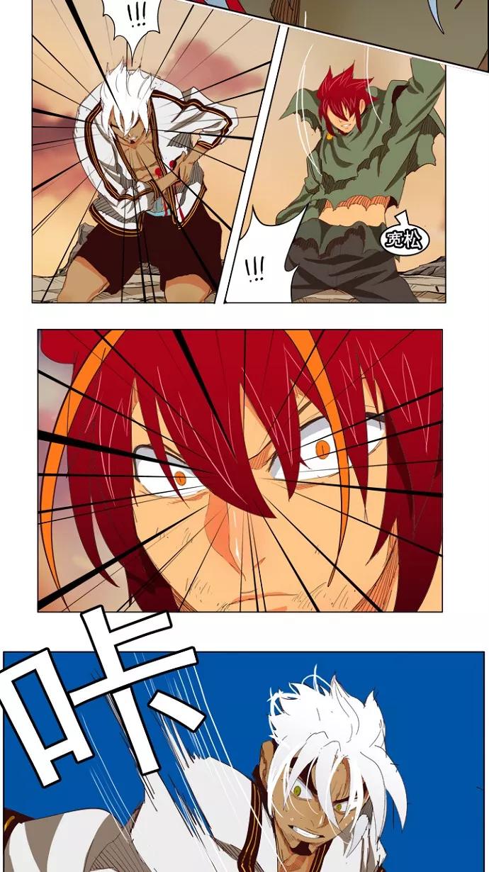 高校之神 - [第4部 世界联赛] 第203话 - 第21张图