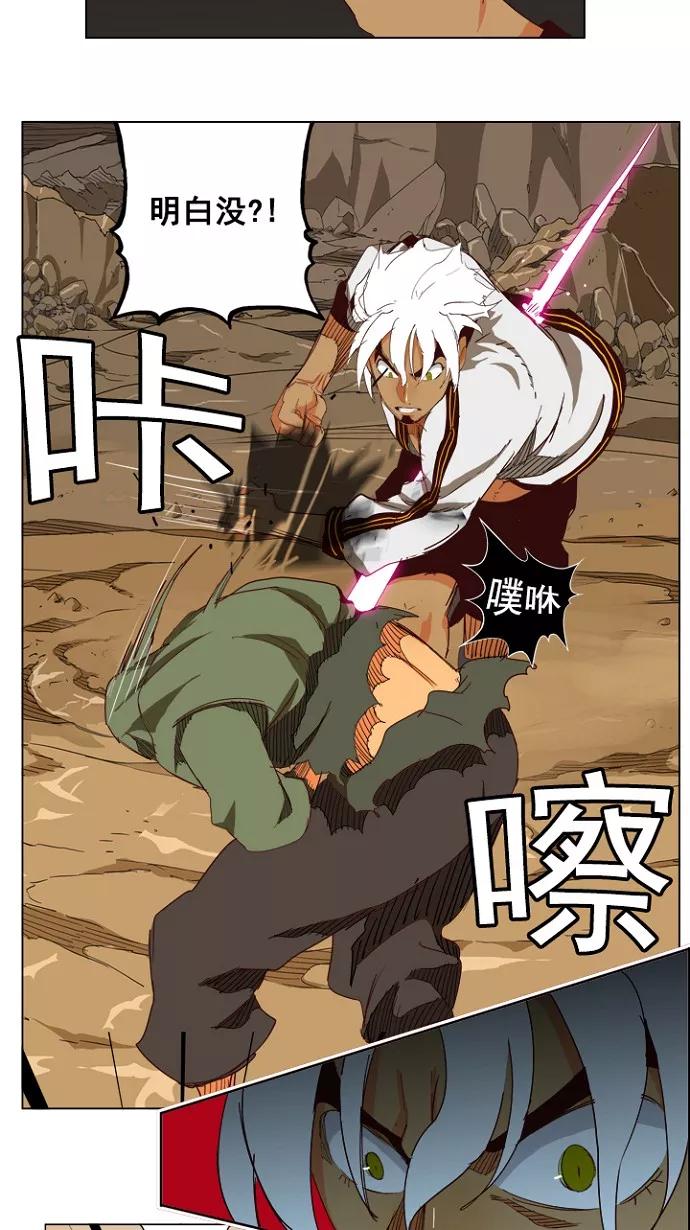 高校之神 - [第4部 世界联赛] 第203话 - 第20张图