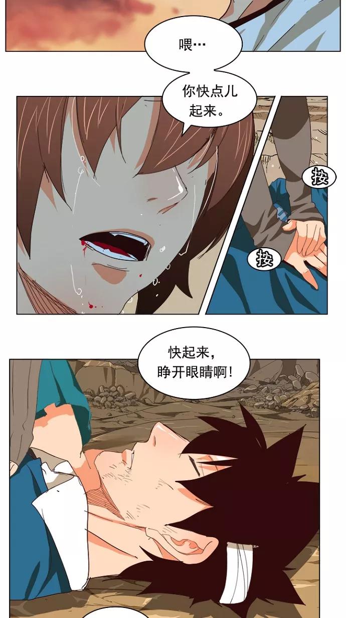 高校之神 - [第4部 世界联赛] 第203话 - 第57张图