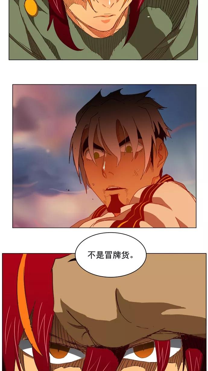 高校之神 - [第4部 世界联赛] 第203话 - 第24张图