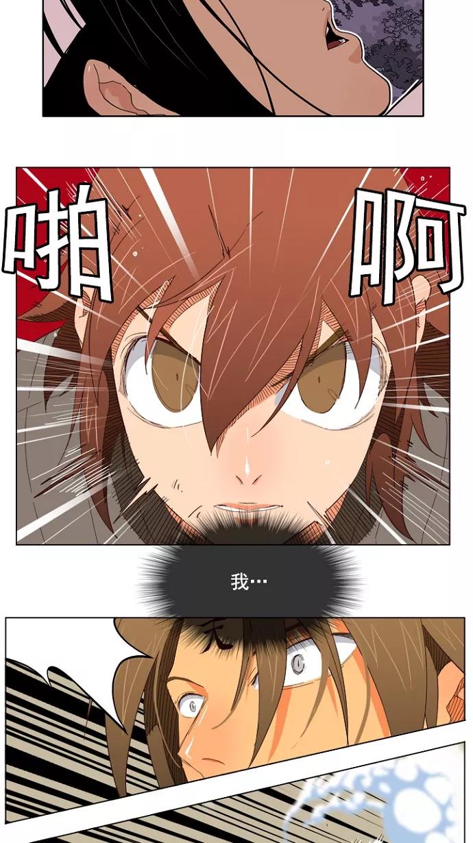 高校之神 - [第4部 世界联赛] 第203话 - 第32张图