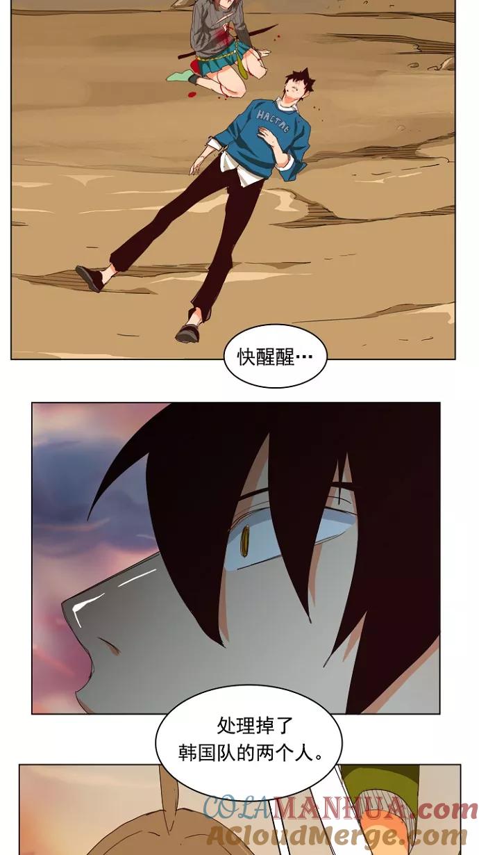 高校之神 - [第4部 世界联赛] 第203话 - 第52张图