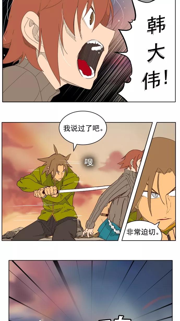 高校之神 - [第4部 世界联赛] 第203话 - 第45张图