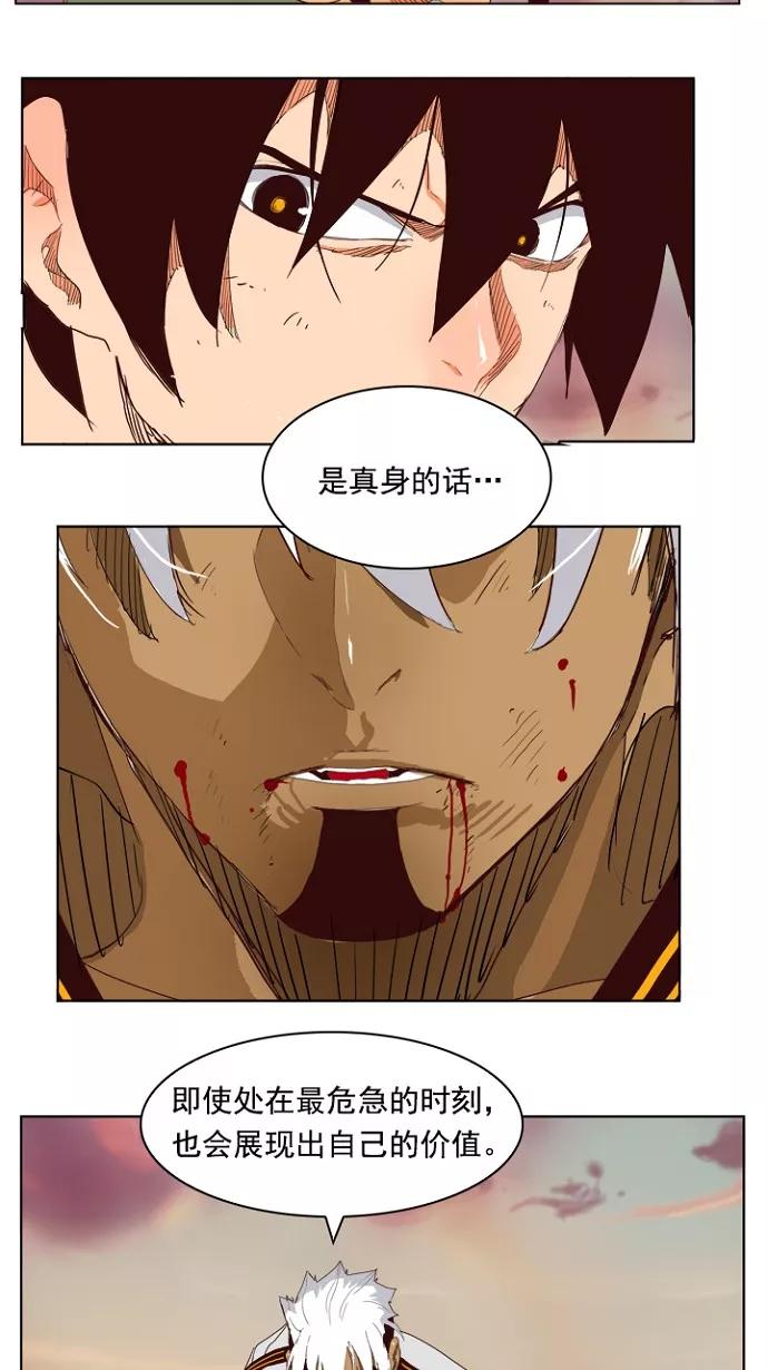 高校之神 - [第4部 世界联赛] 第203话 - 第2张图