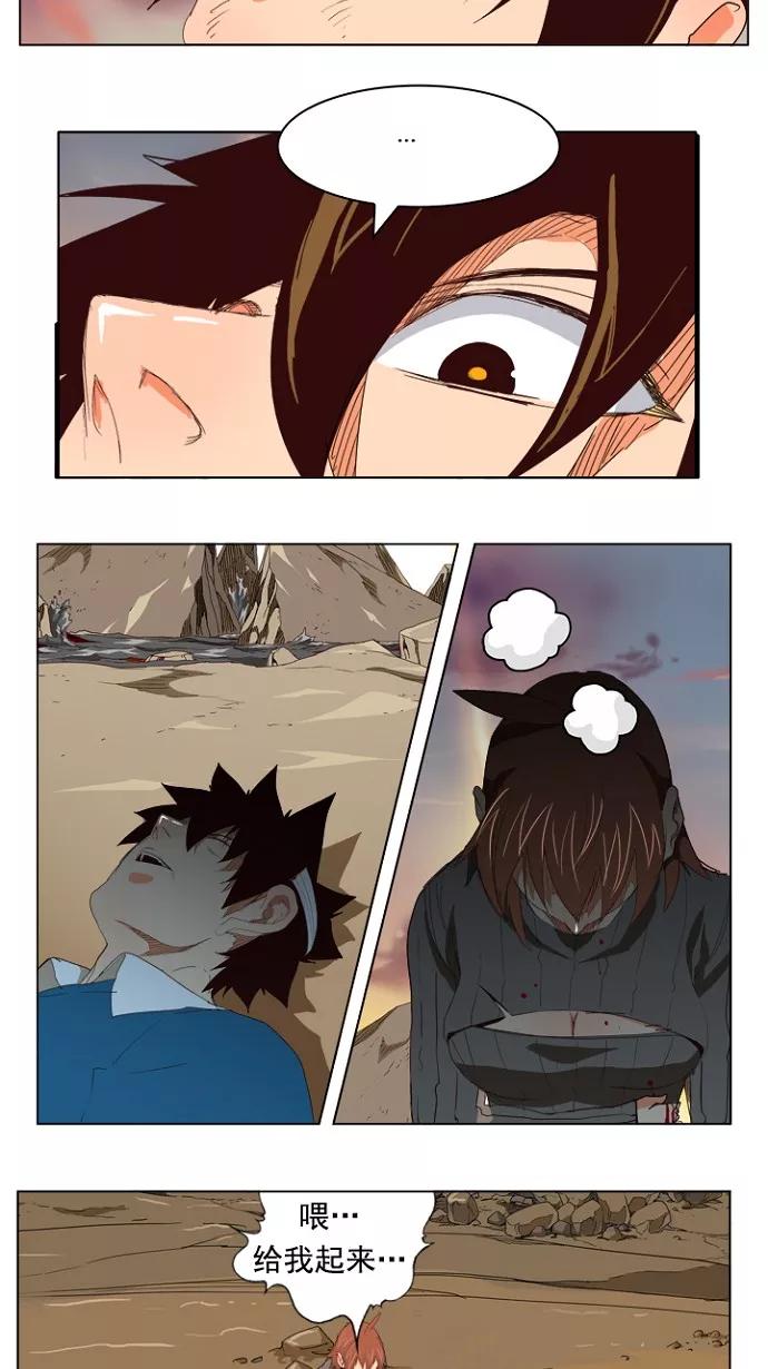 高校之神 - [第4部 世界联赛] 第203话 - 第51张图