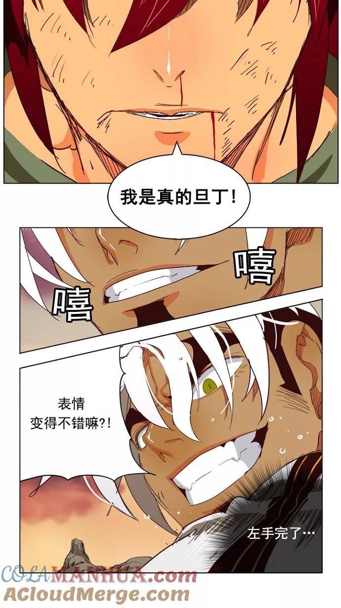 高校之神 - [第4部 世界联赛] 第203话 - 第25张图