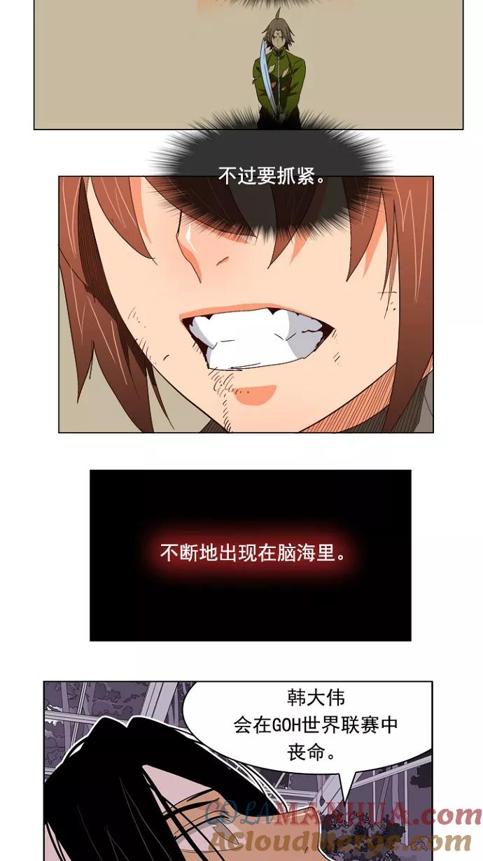 高校之神 - [第4部 世界联赛] 第203话 - 第31张图