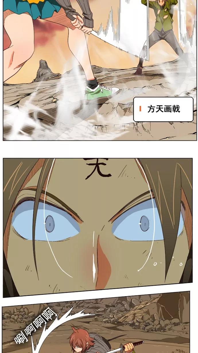 高校之神 - [第4部 世界联赛] 第203话 - 第36张图