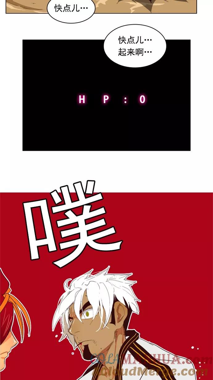 高校之神 - [第4部 世界联赛] 第203话 - 第58张图