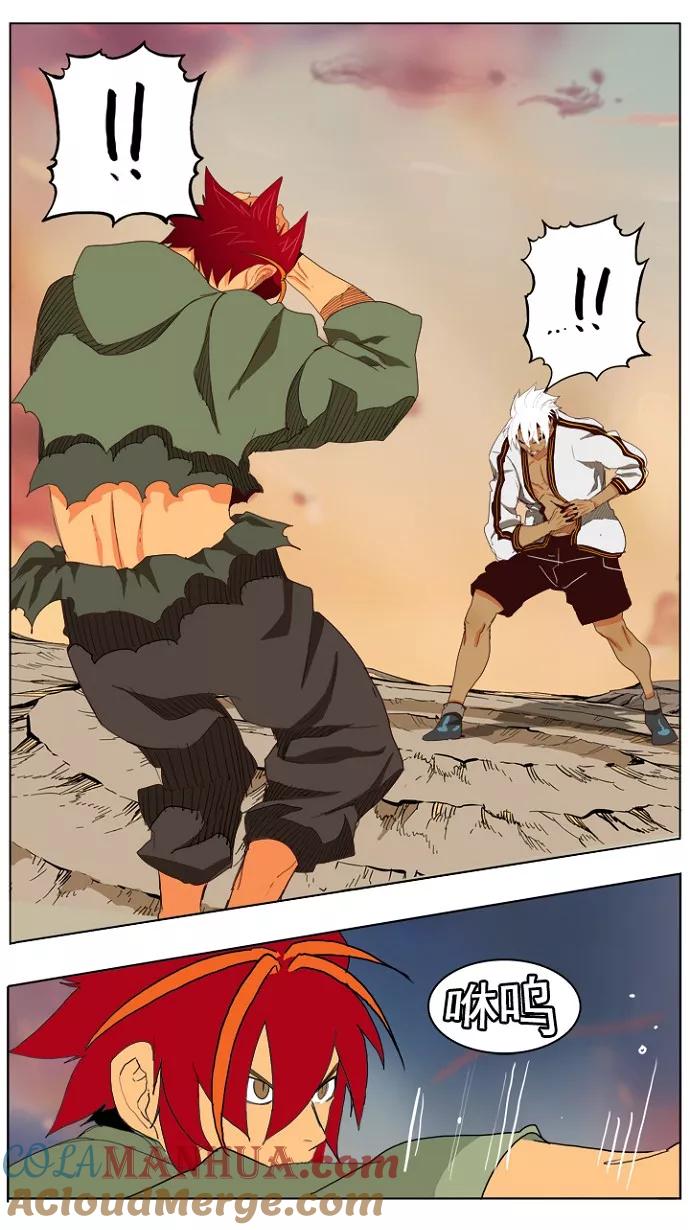 高校之神 - [第4部 世界联赛] 第203话 - 第16张图