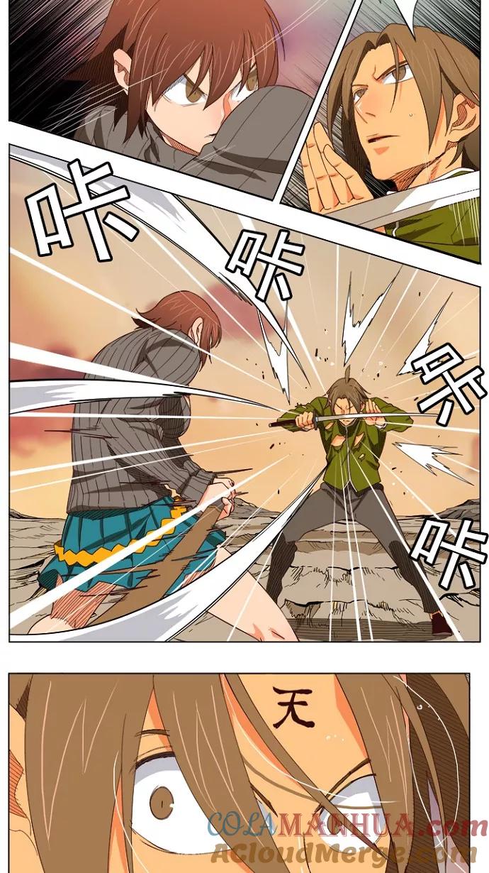 高校之神 - [第4部 世界联赛] 第203话 - 第34张图