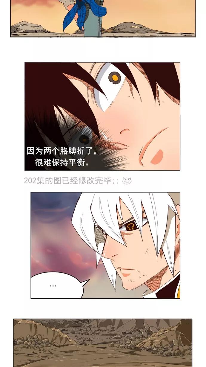 高校之神 - [第4部 世界联赛] 第203话 - 第9张图