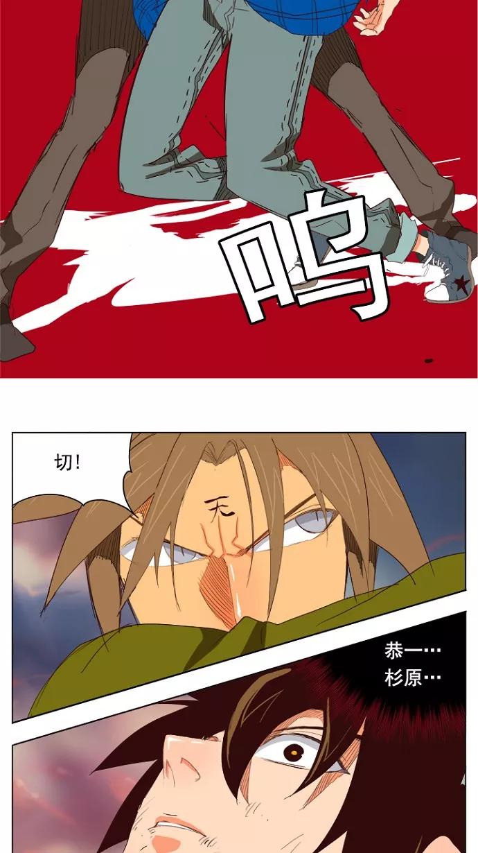 高校之神 - [第4部 世界联赛] 第203话 - 第50张图