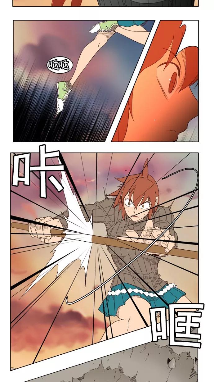 高校之神 - [第4部 世界联赛] 第203话 - 第41张图