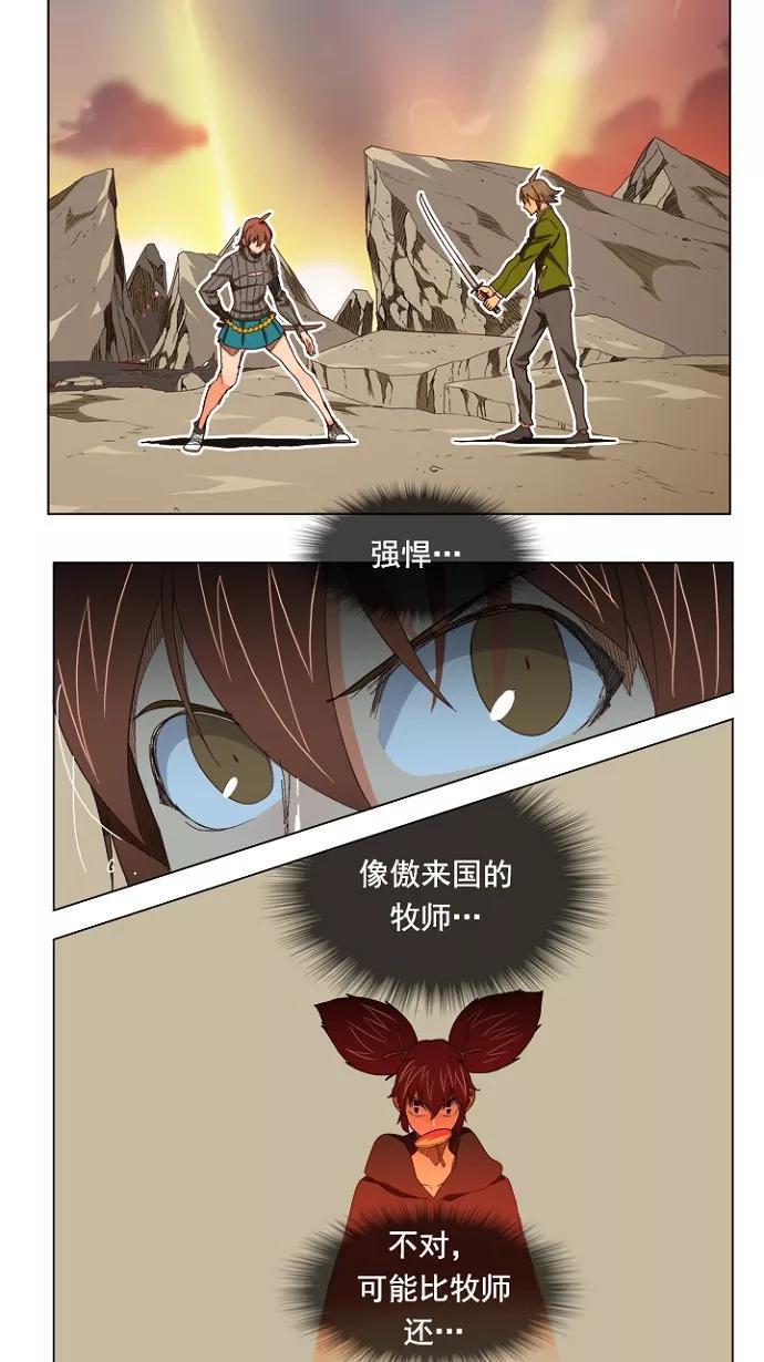 高校之神 - [第4部 世界联赛] 第203话 - 第30张图