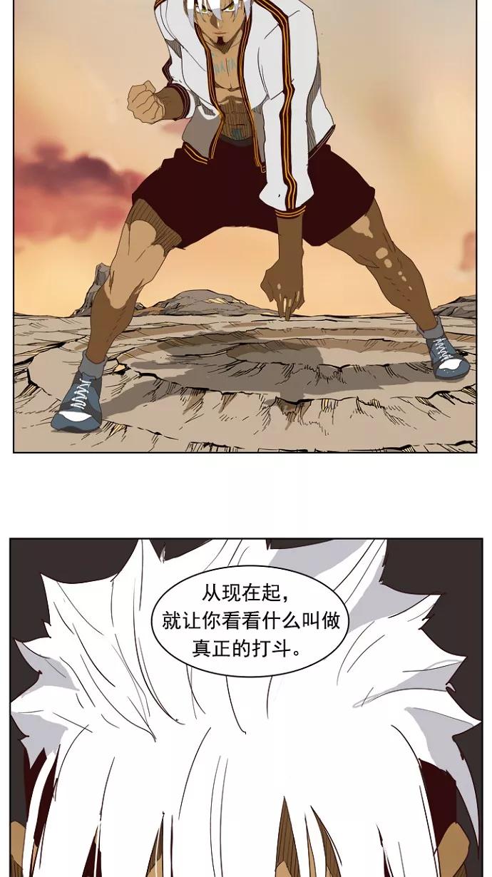 高校之神 - [第4部 世界联赛] 第203话 - 第3张图