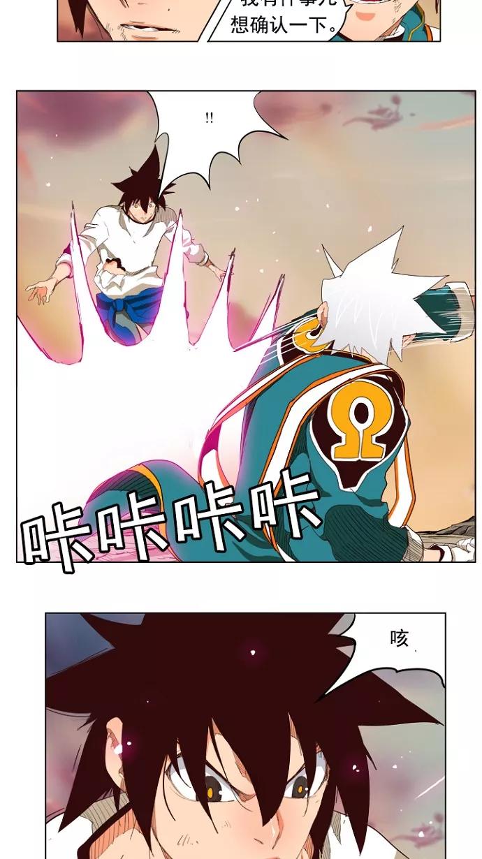 高校之神 - [第4部 世界联赛] 第203话 - 第12张图