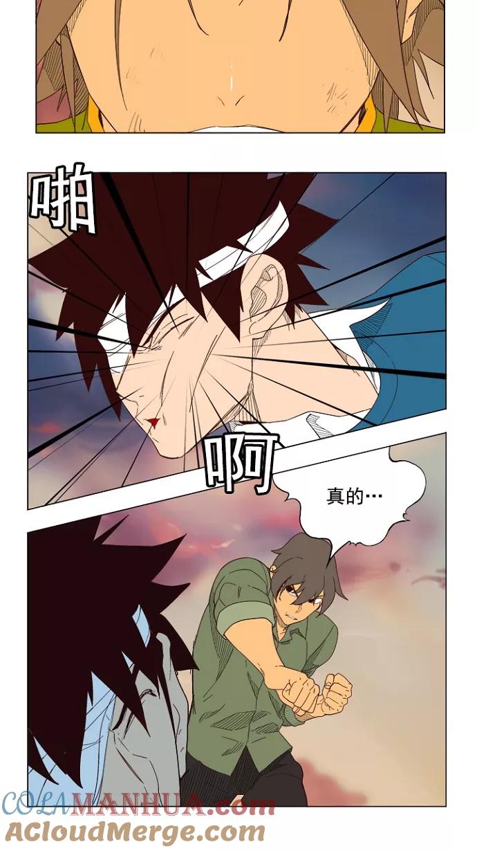 高校之神 - [第4部 世界联赛] 第203话 - 第43张图