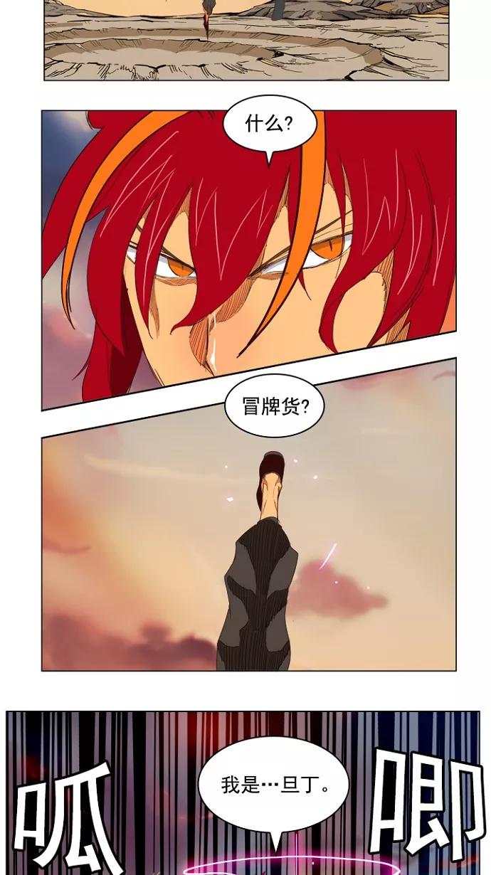 高校之神 - [第4部 世界联赛] 第203话 - 第6张图