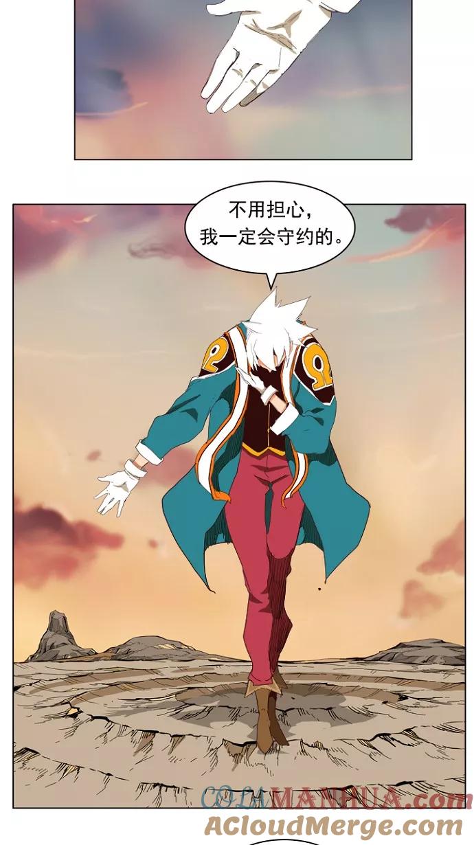 高校之神 - [第4部 世界联赛] 第203话 - 第55张图