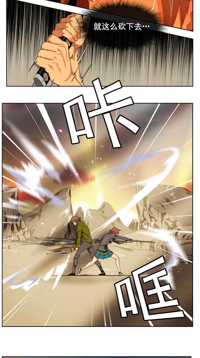 高校之神 - [第4部 世界联赛] 第203话 - 第38张图