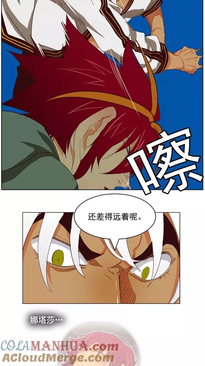 高校之神 - [第4部 世界联赛] 第203话 - 第22张图