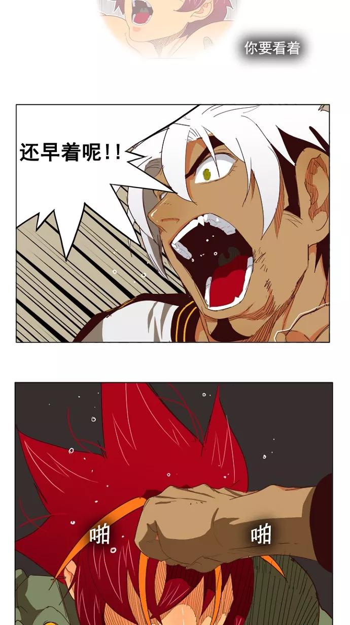 高校之神 - [第4部 世界联赛] 第203话 - 第23张图