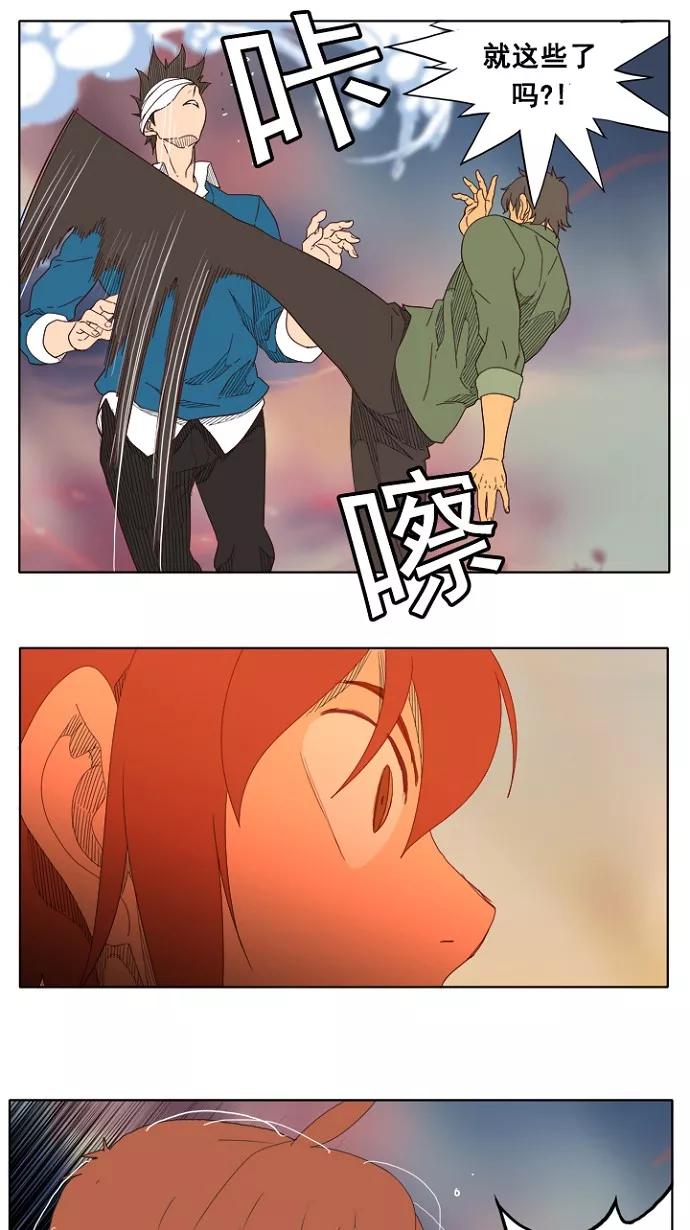 高校之神 - [第4部 世界联赛] 第203话 - 第44张图