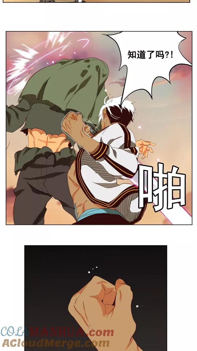 高校之神 - [第4部 世界联赛] 第203话 - 第19张图