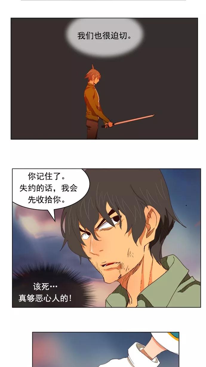 高校之神 - [第4部 世界联赛] 第203话 - 第54张图