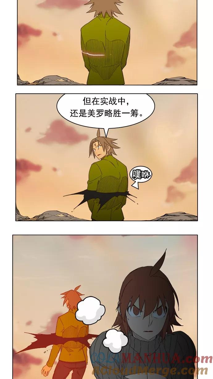 高校之神 - [第4部 世界联赛] 第203话 - 第40张图