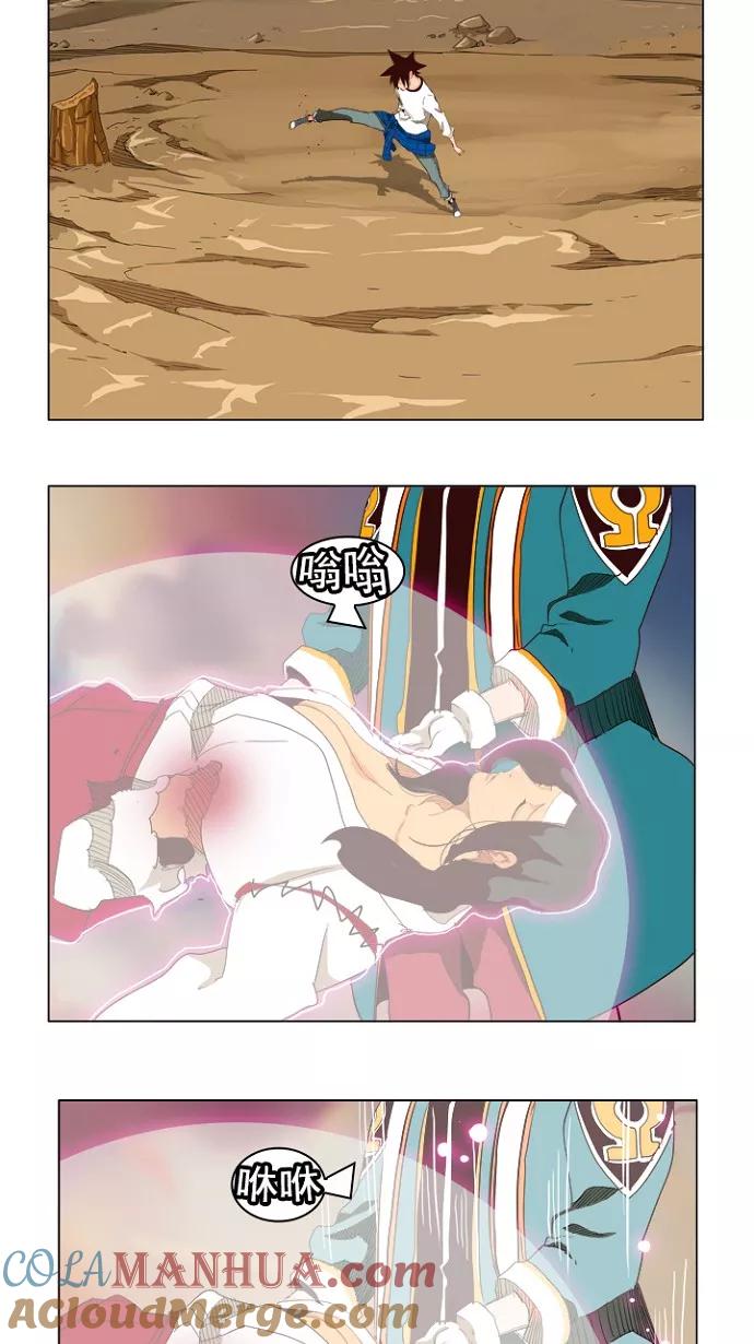 高校之神 - [第4部 世界联赛] 第203话 - 第10张图