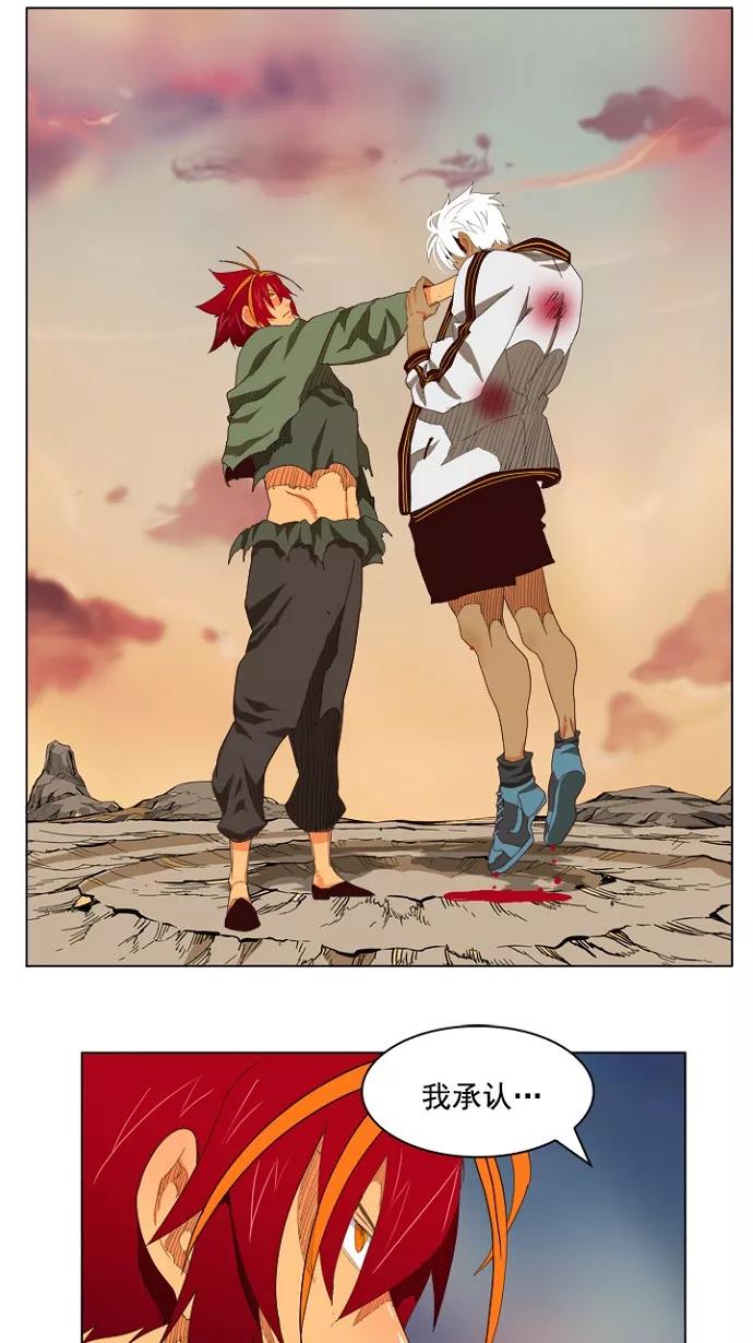 高校之神 - [第4部 世界联赛] 第204话 - 第11张图