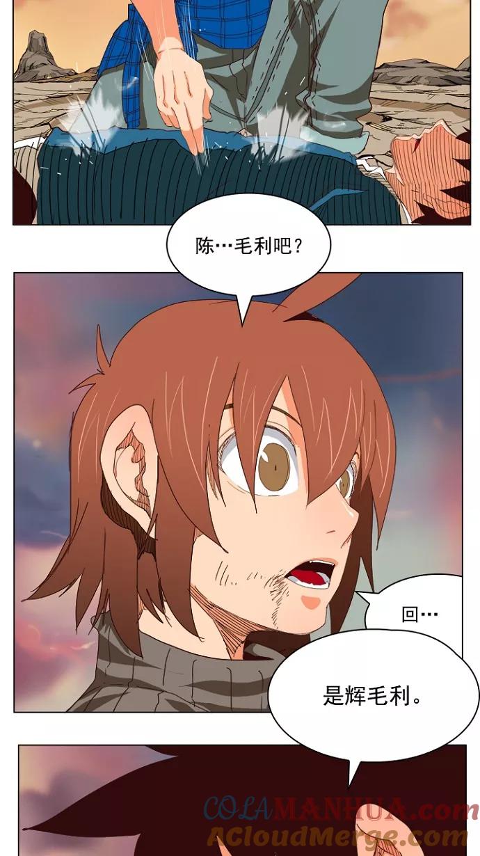 高校之神 - [第4部 世界联赛] 第204话 - 第25张图