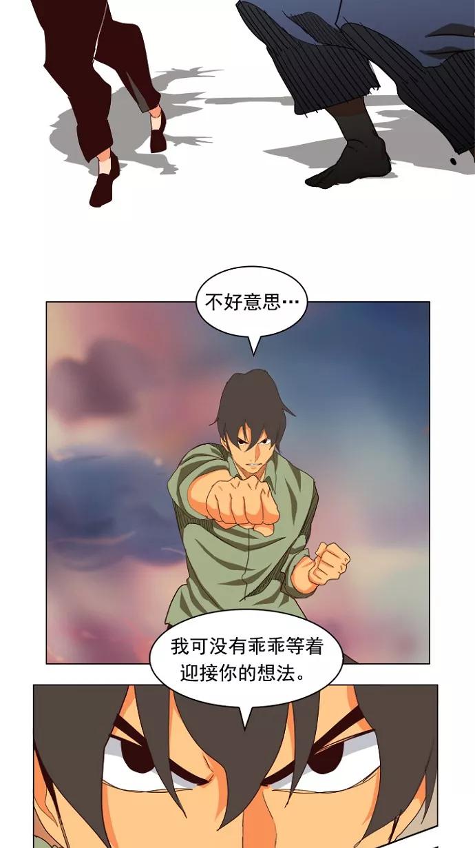 高校之神 - [第4部 世界联赛] 第204话 - 第84张图