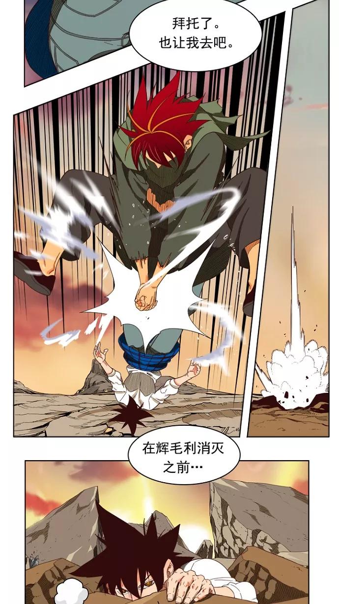 高校之神 - [第4部 世界联赛] 第204话 - 第58张图