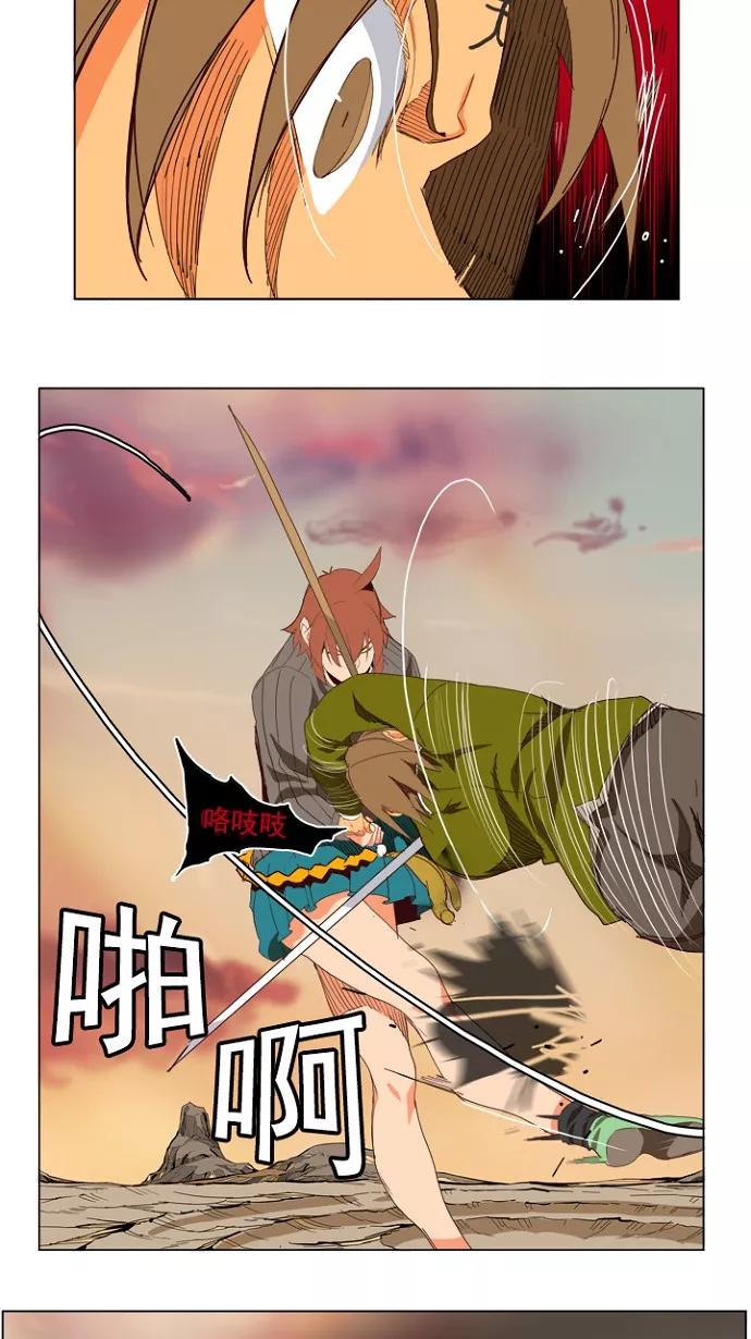 高校之神 - [第4部 世界联赛] 第204话 - 第95张图