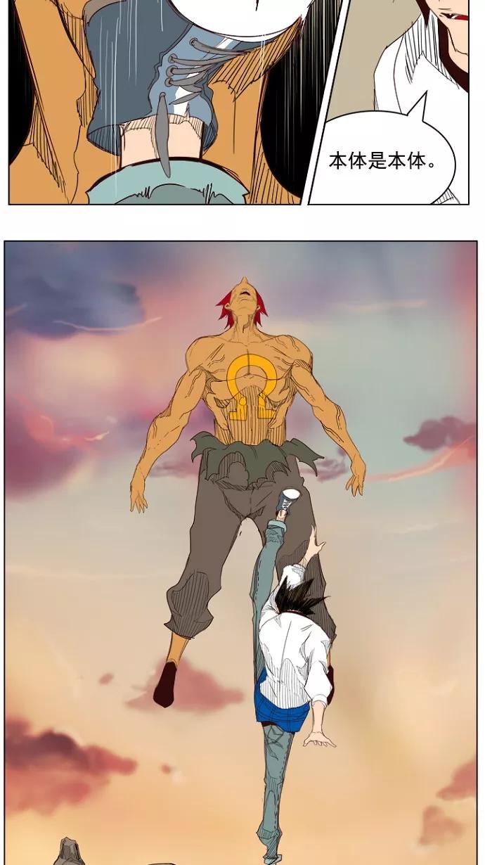 高校之神 - [第4部 世界联赛] 第204话 - 第123张图