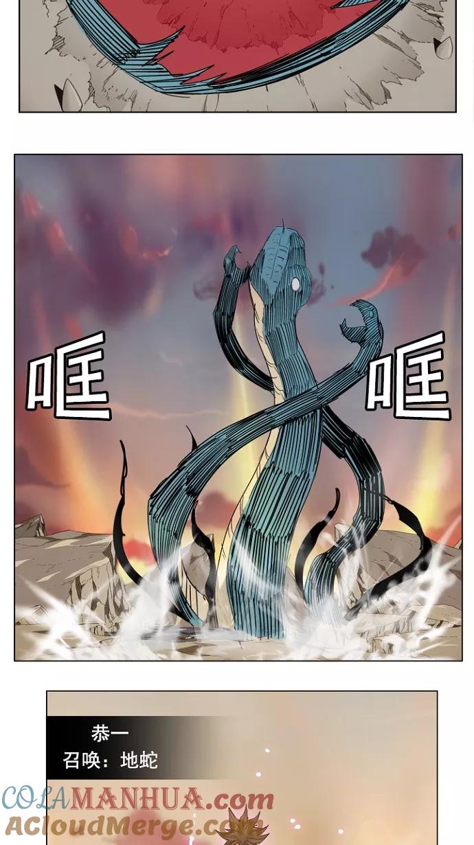 高校之神 - [第4部 世界联赛] 第204话 - 第45张图