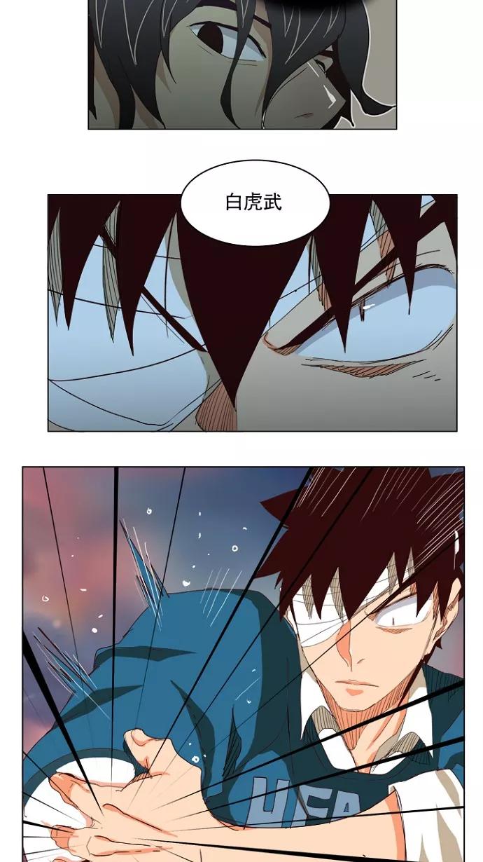 高校之神 - [第4部 世界联赛] 第204话 - 第78张图