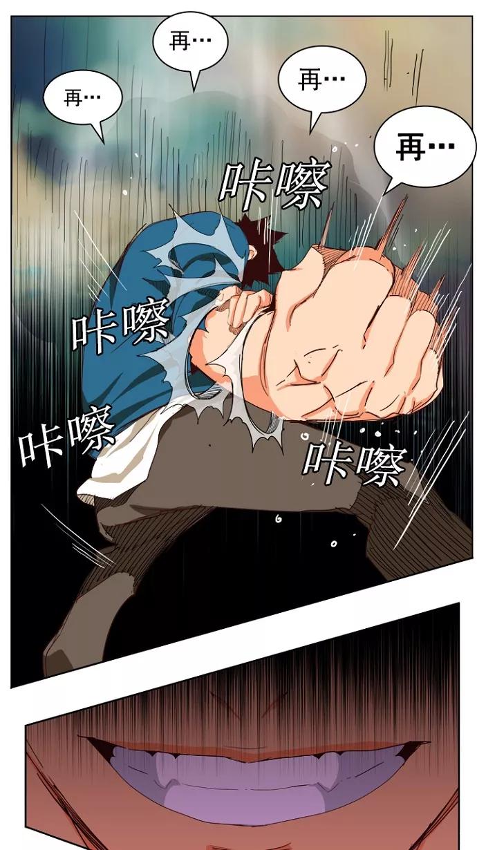 高校之神 - [第4部 世界联赛] 第204话 - 第88张图