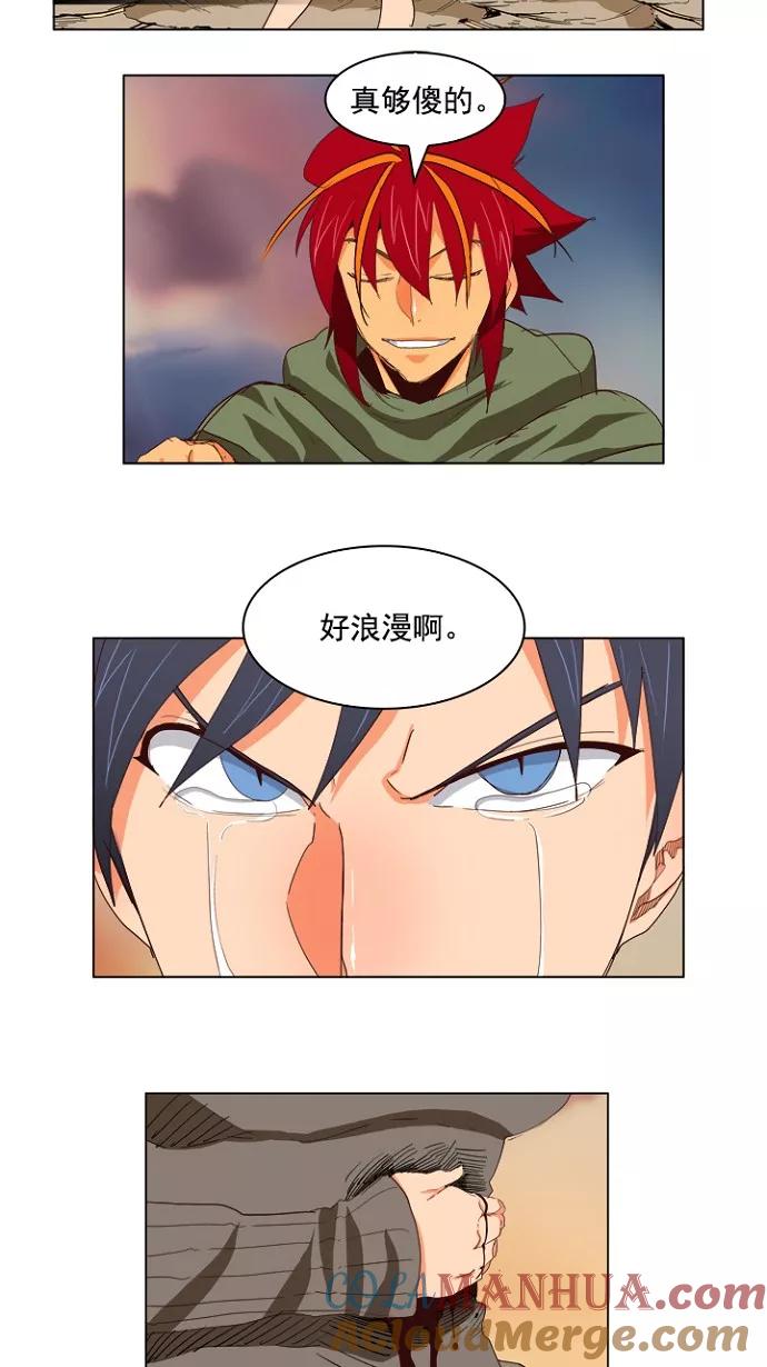 高校之神 - [第4部 世界联赛] 第204话 - 第21张图