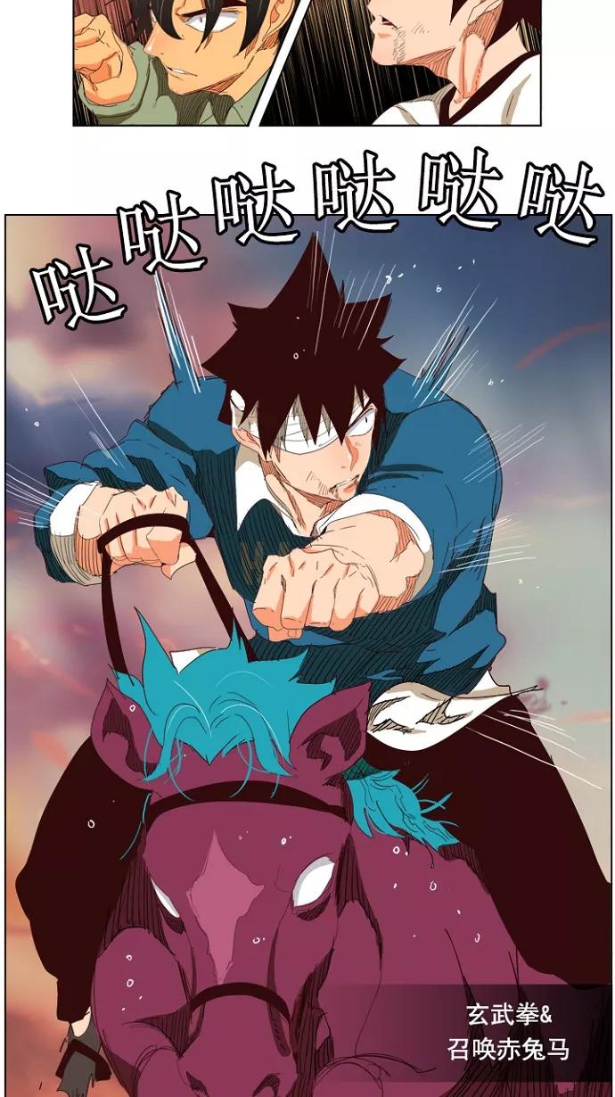 高校之神 - [第4部 世界联赛] 第204话 - 第66张图