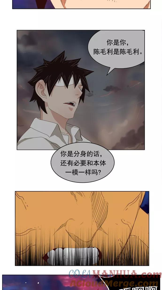 高校之神 - [第4部 世界联赛] 第204话 - 第121张图