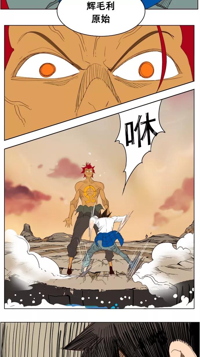 高校之神 - [第4部 世界联赛] 第204话 - 第126张图