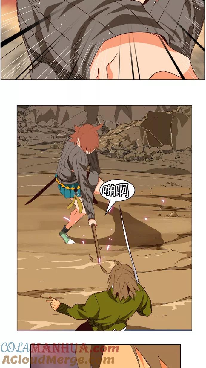 高校之神 - [第4部 世界联赛] 第204话 - 第97张图