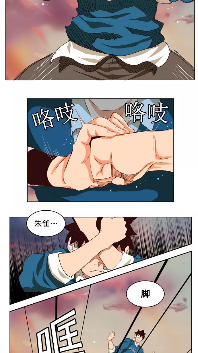 高校之神 - [第4部 世界联赛] 第204话 - 第76张图